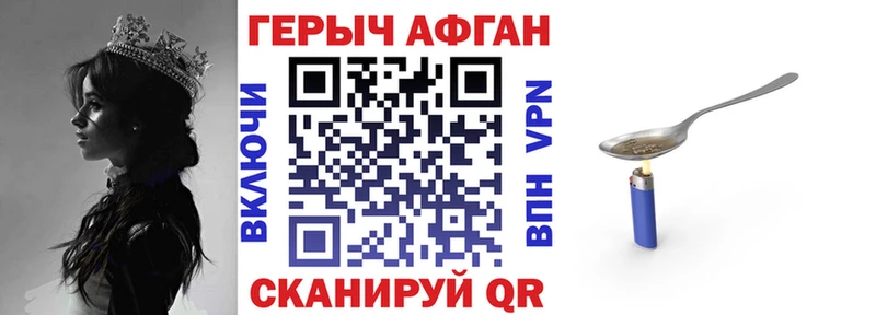 ГЕРОИН VHQ kraken онион Дубовка